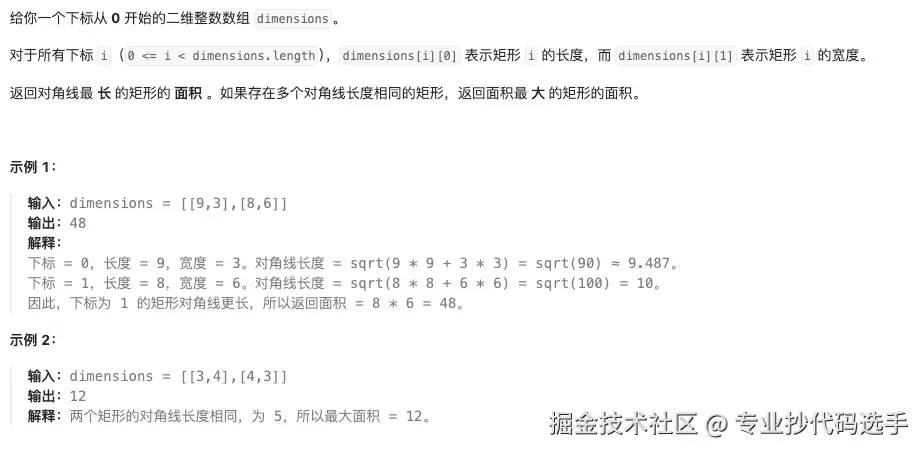 leetcode-3000.png