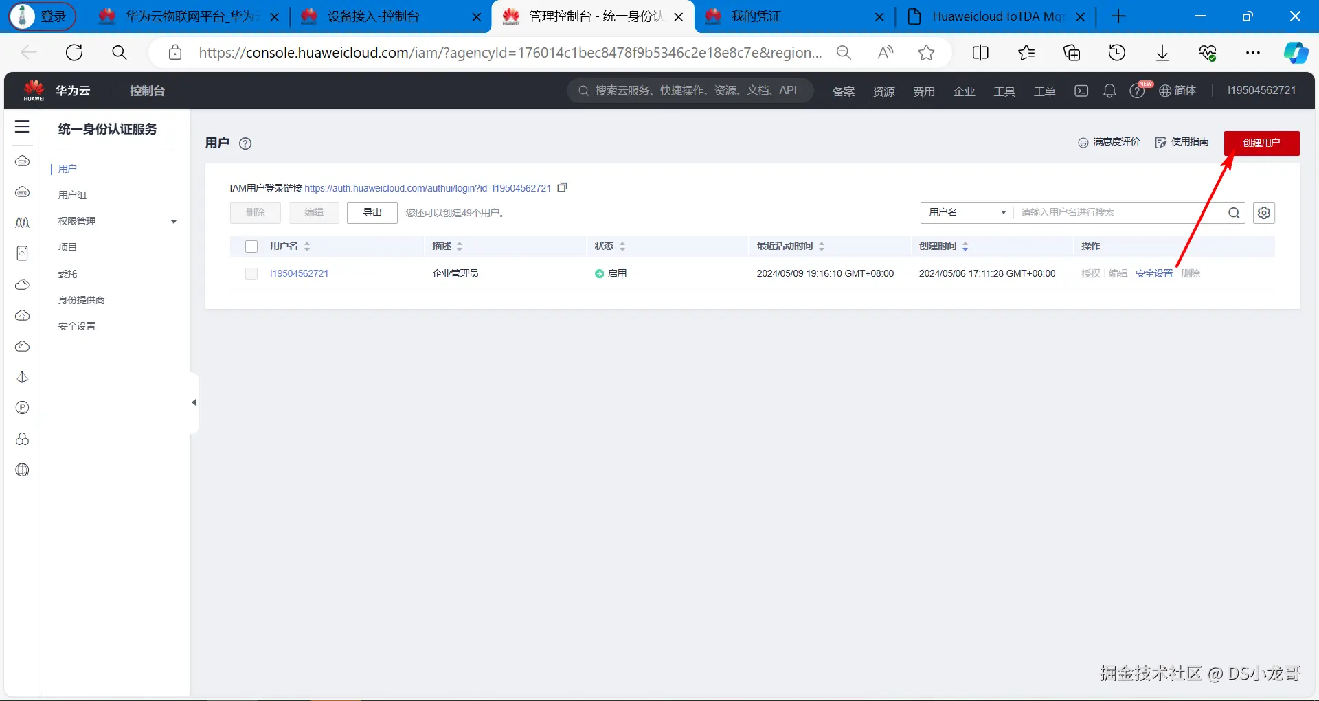 image-20240509193744287