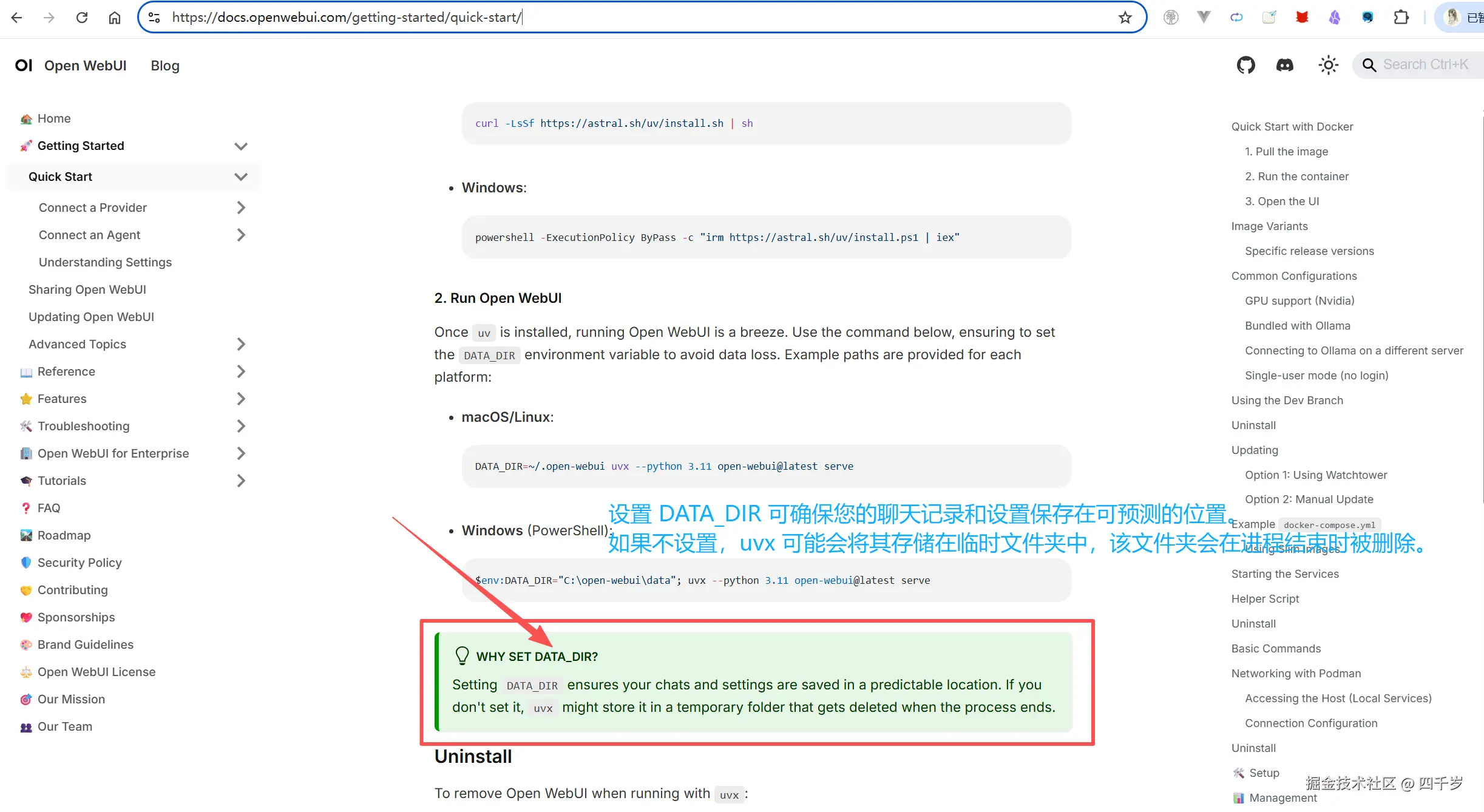 临时环境变量DATA_DIR的作用