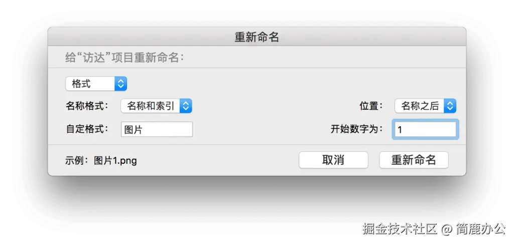 选择格式方式