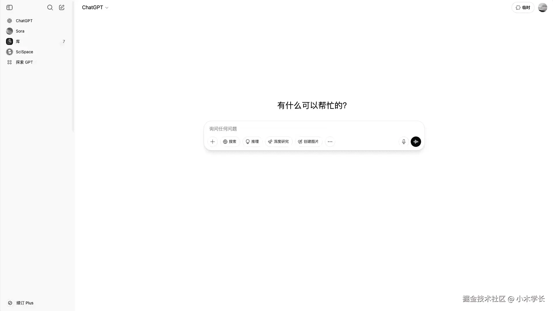 对话界面展示