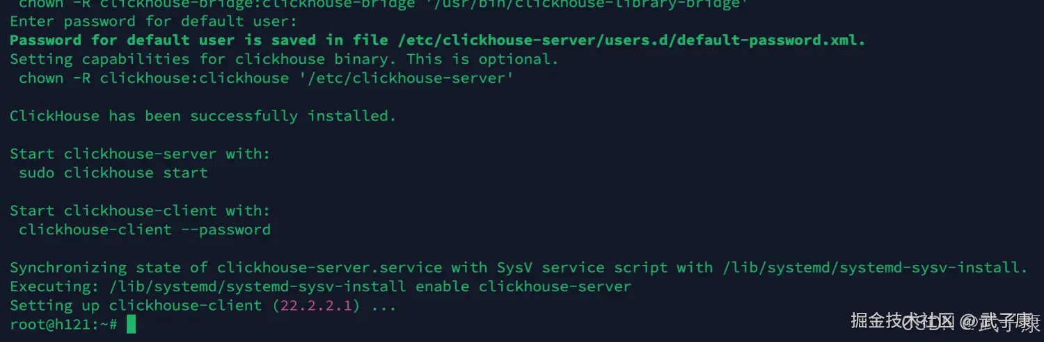 安装ClickHouse结束