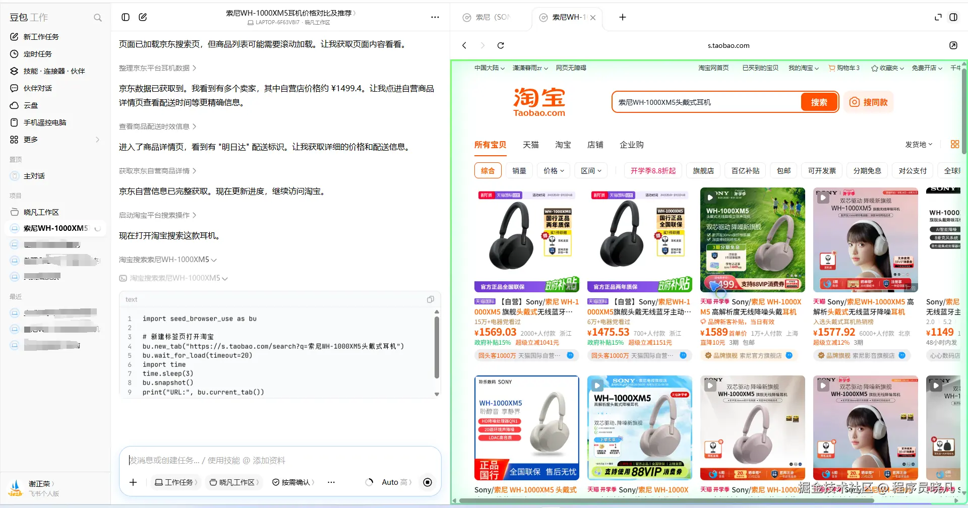 在淘宝查找商品