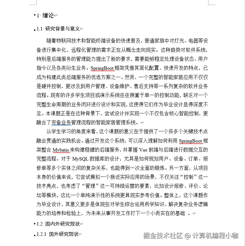文档.png
