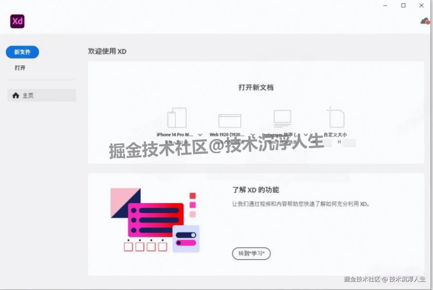 Adobe XD 58.0.12 下载安装全攻略：设计师亲测有效，附链接下载