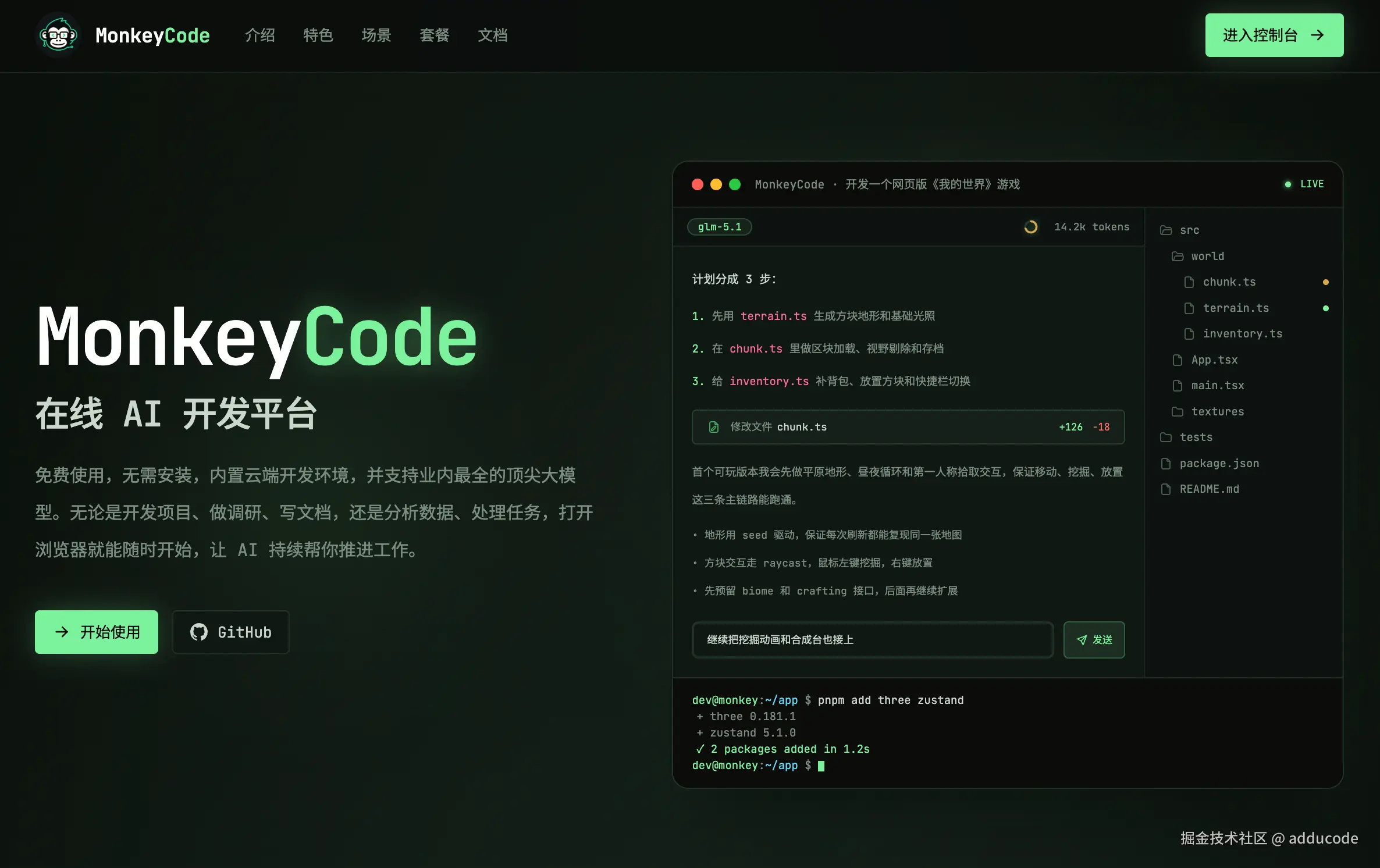 首页-1.png