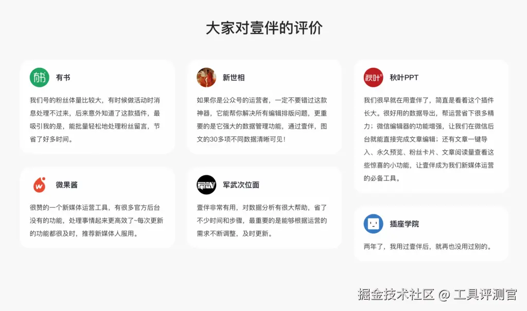 用户真实评价