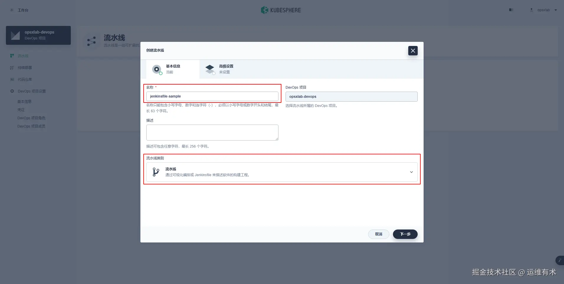 ksp-v341-devops-opsxlab-pipelines-jenkinsfile-sample