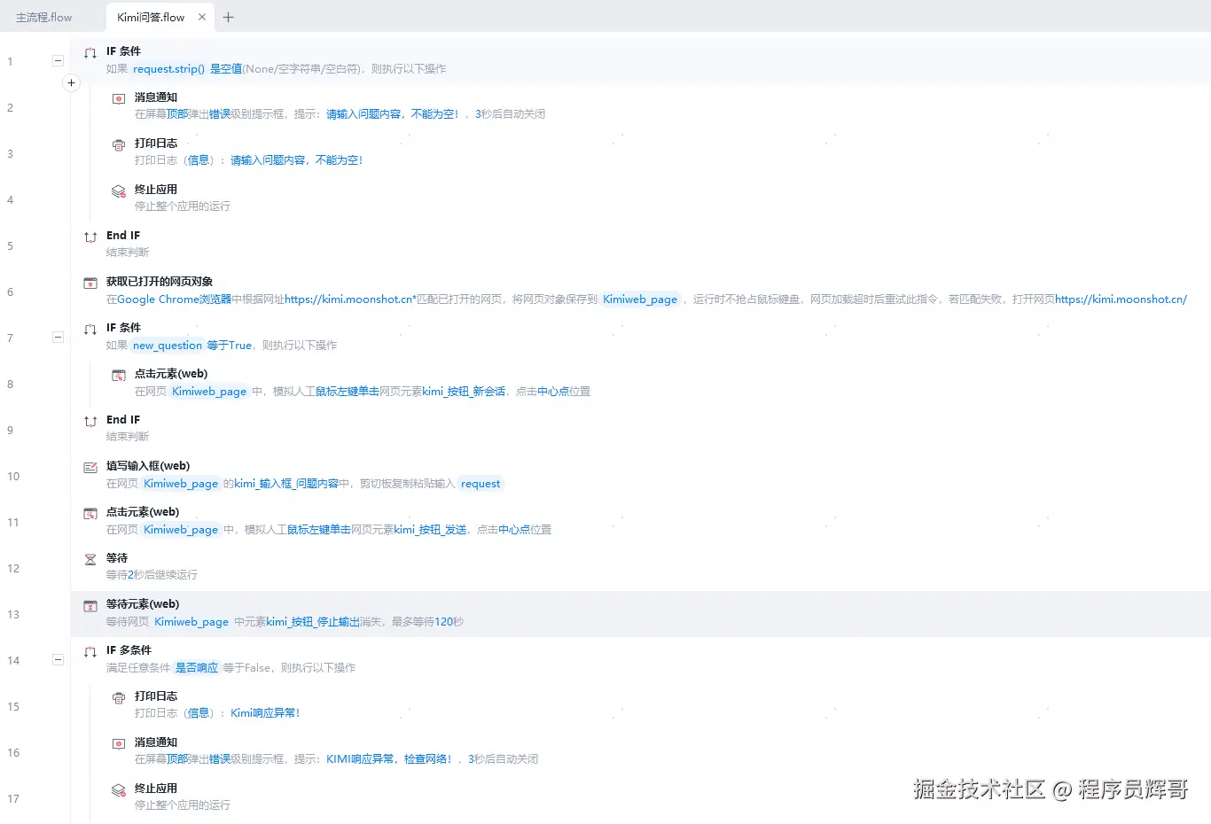 Kimi流程1.png