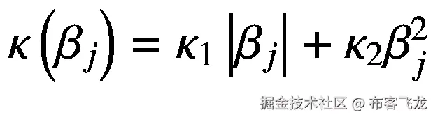 \kappa \left({\beta}_j\right)={\kappa}_1\left|{\beta}_j\right|+{\kappa}_2{\beta}_j²