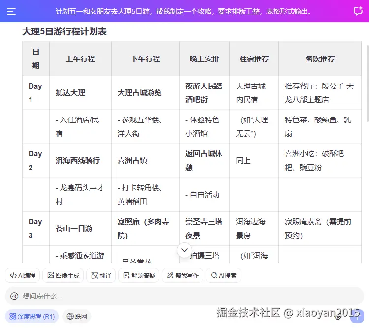 020360截图20250427234147313.png