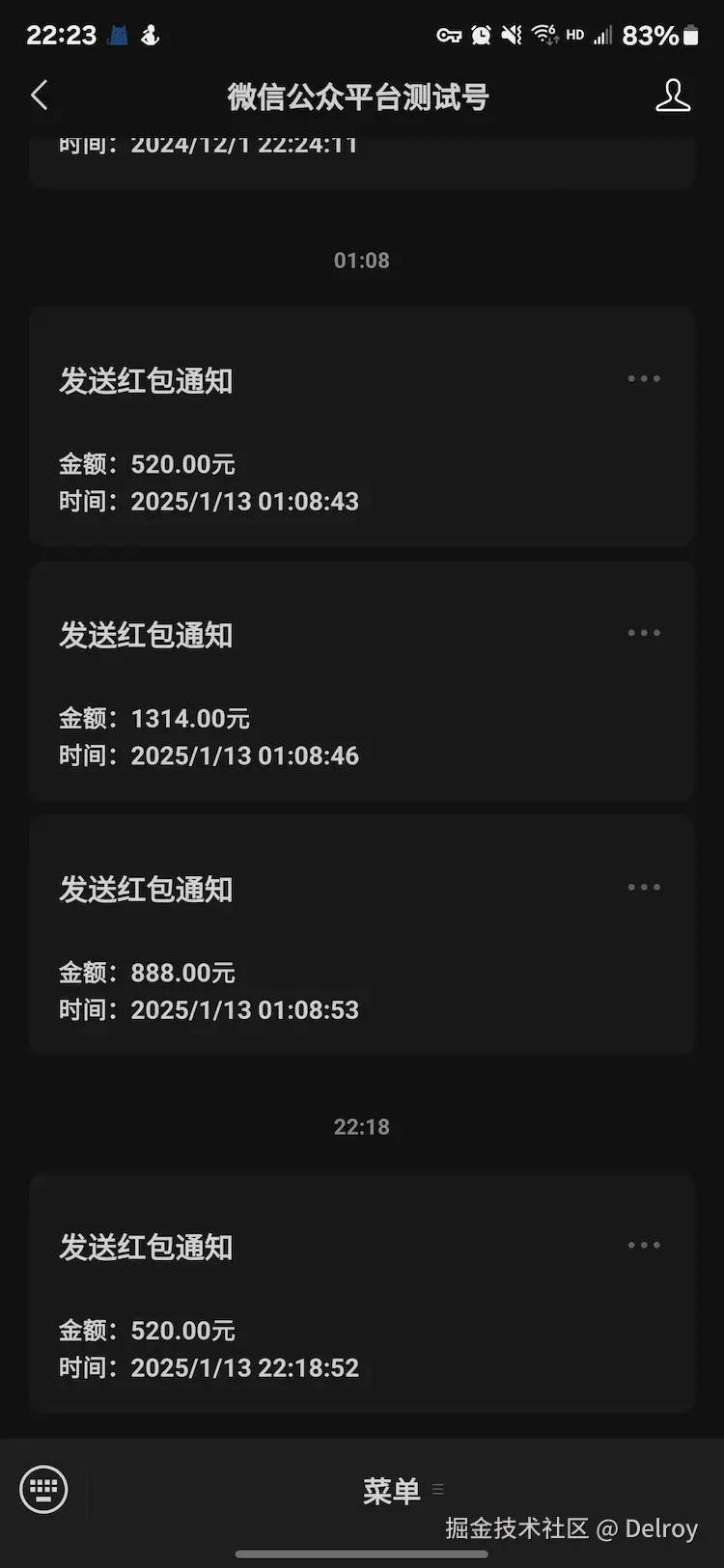 微信通知截图.jpg