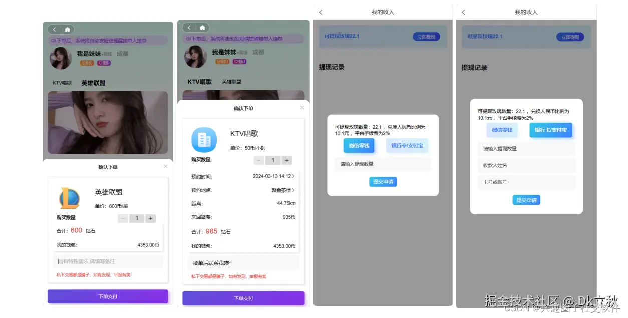 下单流程.png