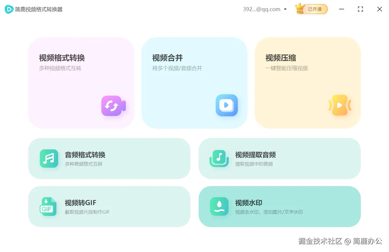 选择视频水印功能