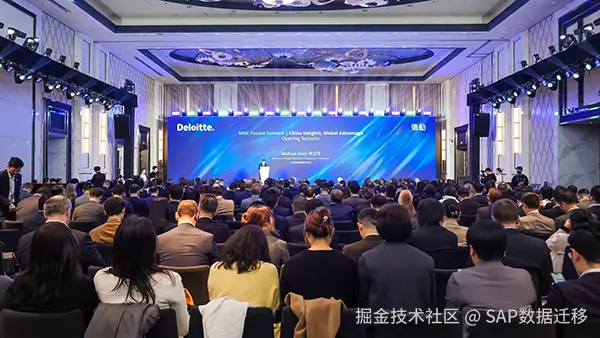 跨国企业前瞻峰会 德勤携手SNP“智见中国，制胜全球”-1-2.png
