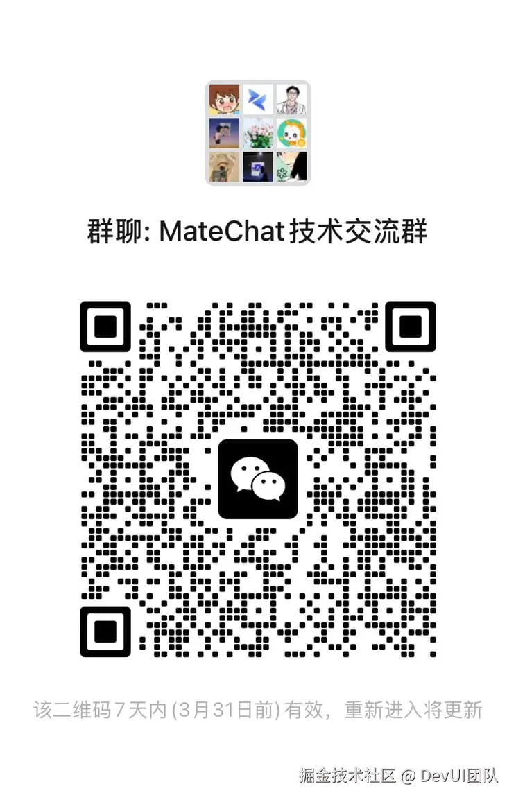 matechat技术交流群.JPG
