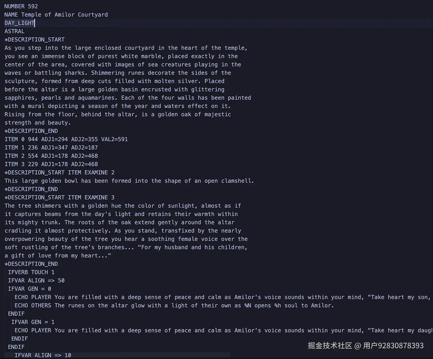 阿米洛神庙庭院