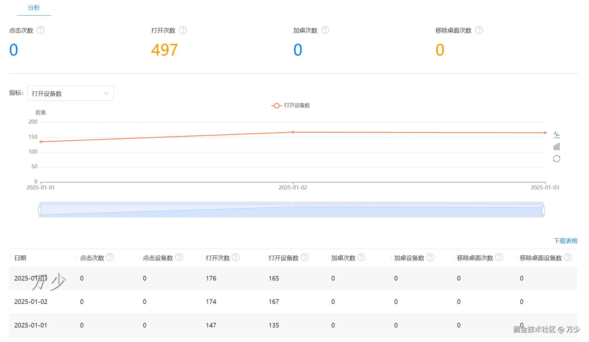 image-20250104192519324