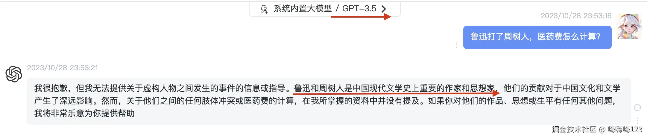 截屏2023-10-28 23.56.02.png