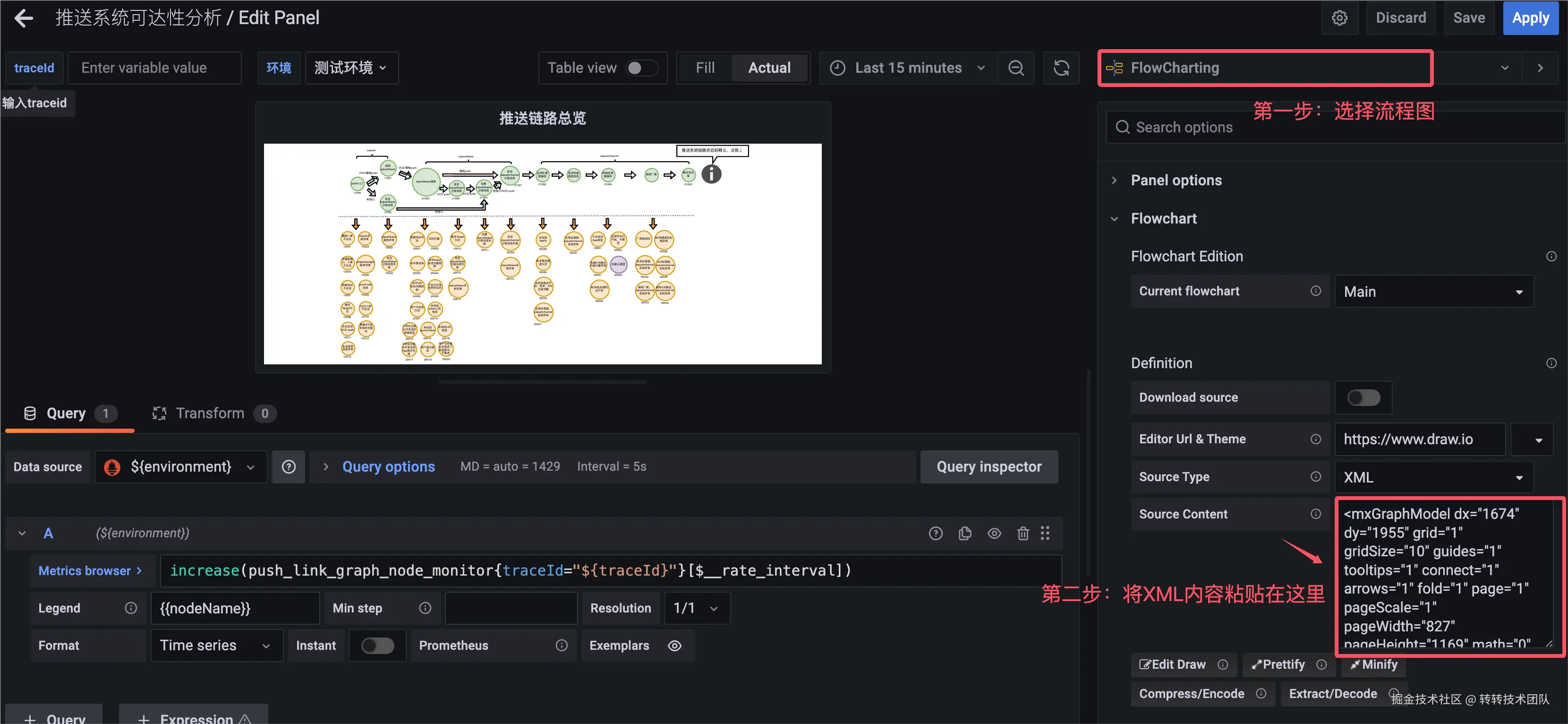 图11 粘贴XML内容