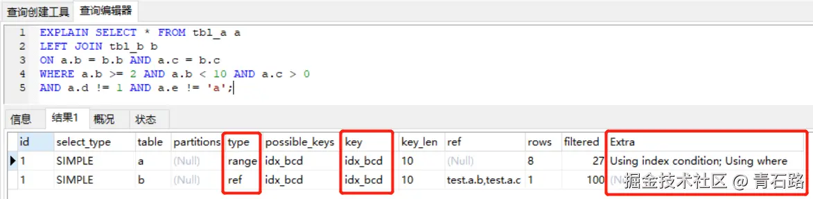左右都有二级索引_执行计划
