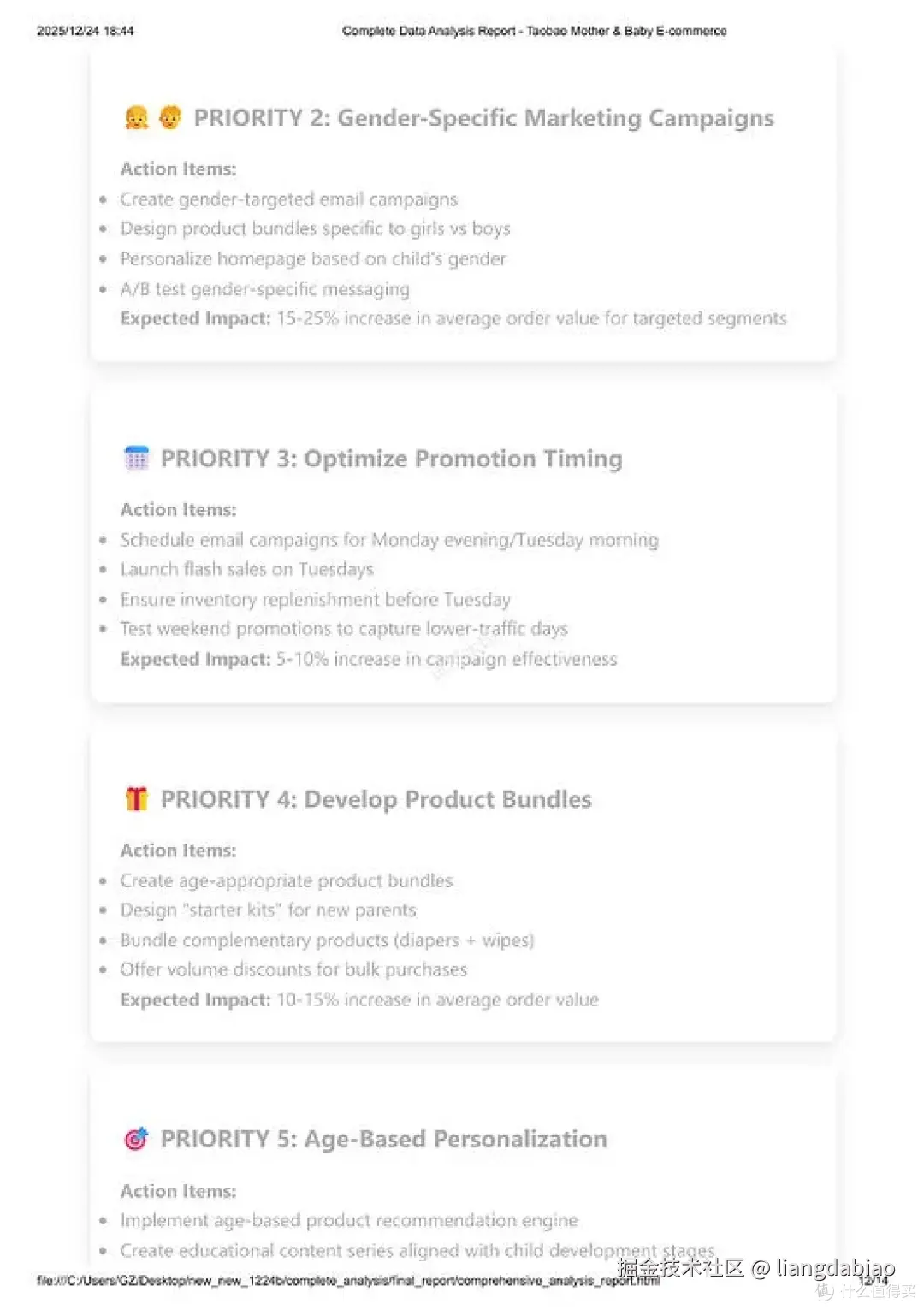 开源基于claude code skills搭建互联网数据分析Agent全自动化