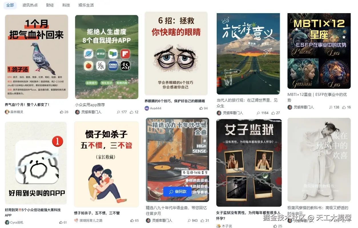 天工2.png