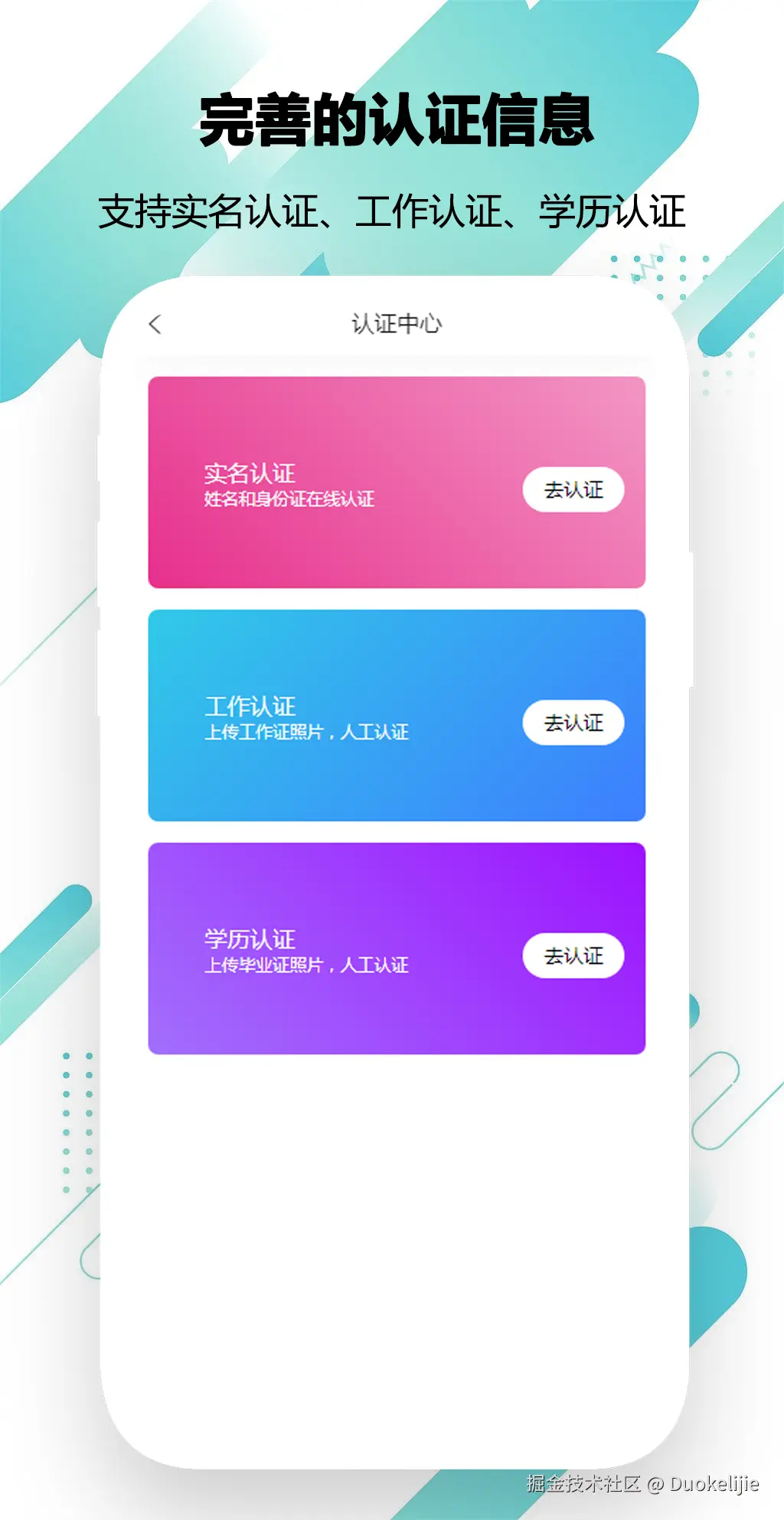 交友-单1-7.png