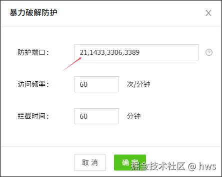 FTP暴力破解防护