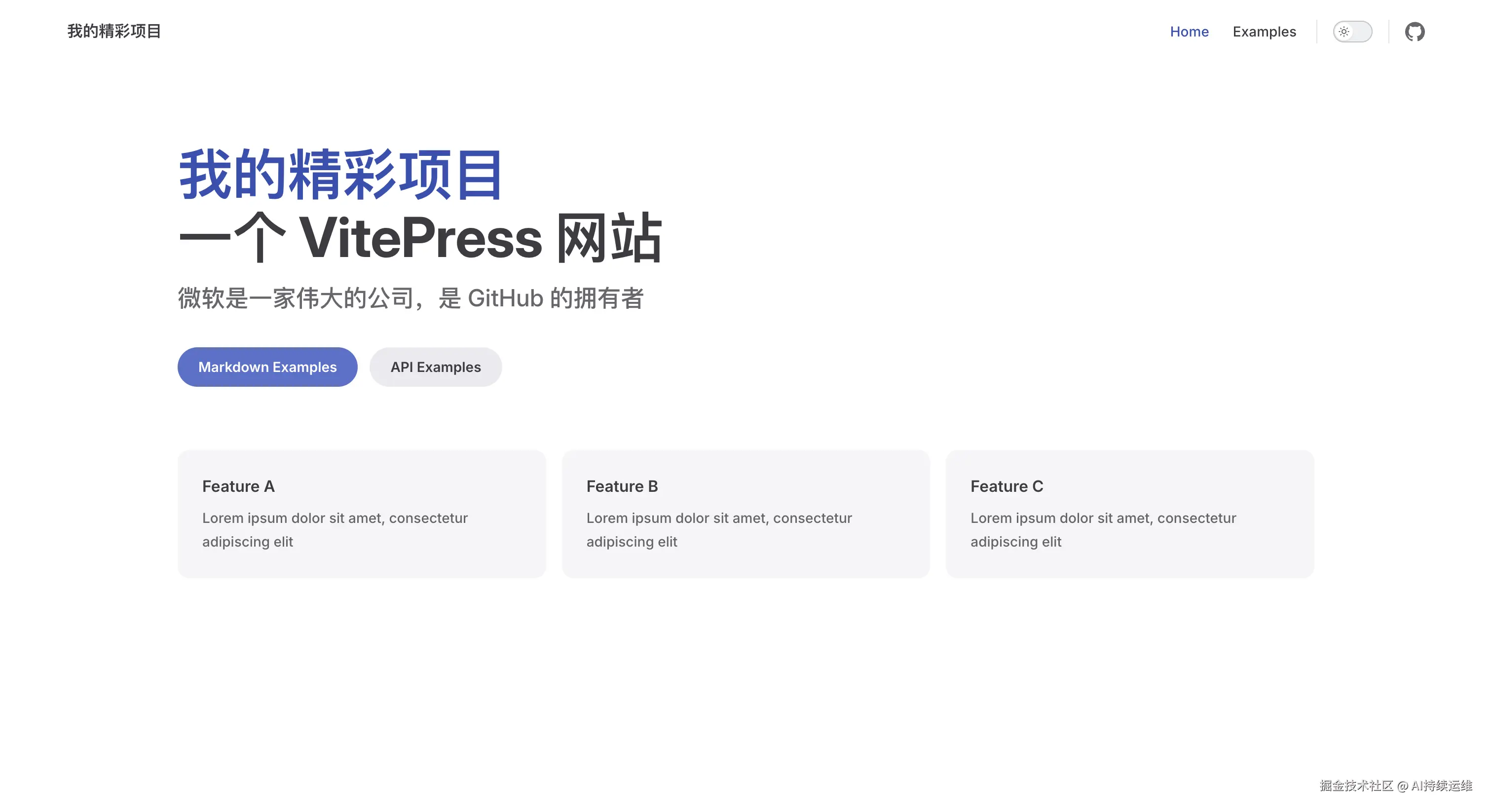vitepress-zh.png