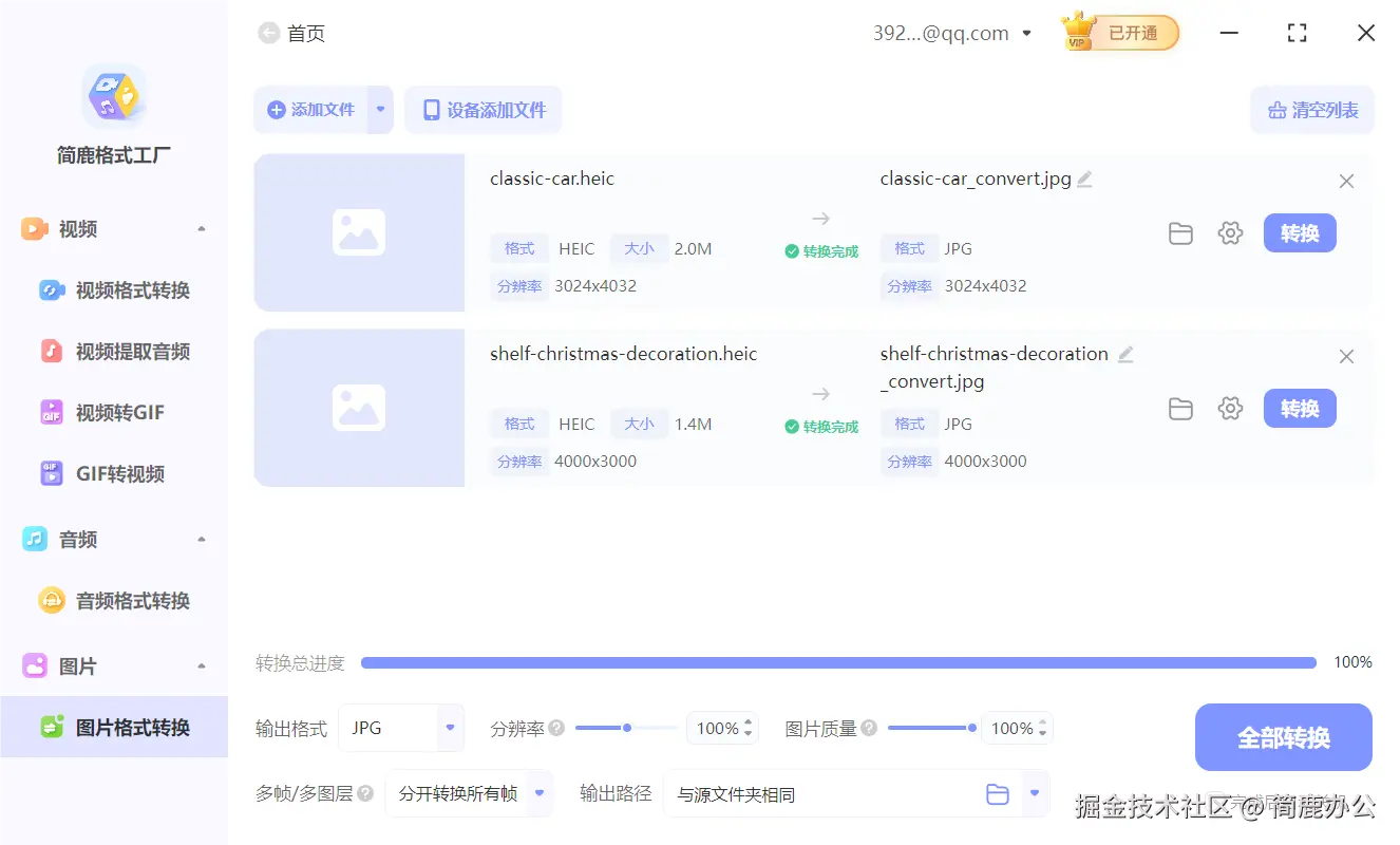 转换文件