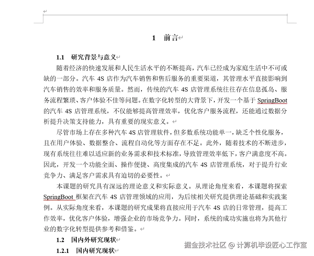 文档.png