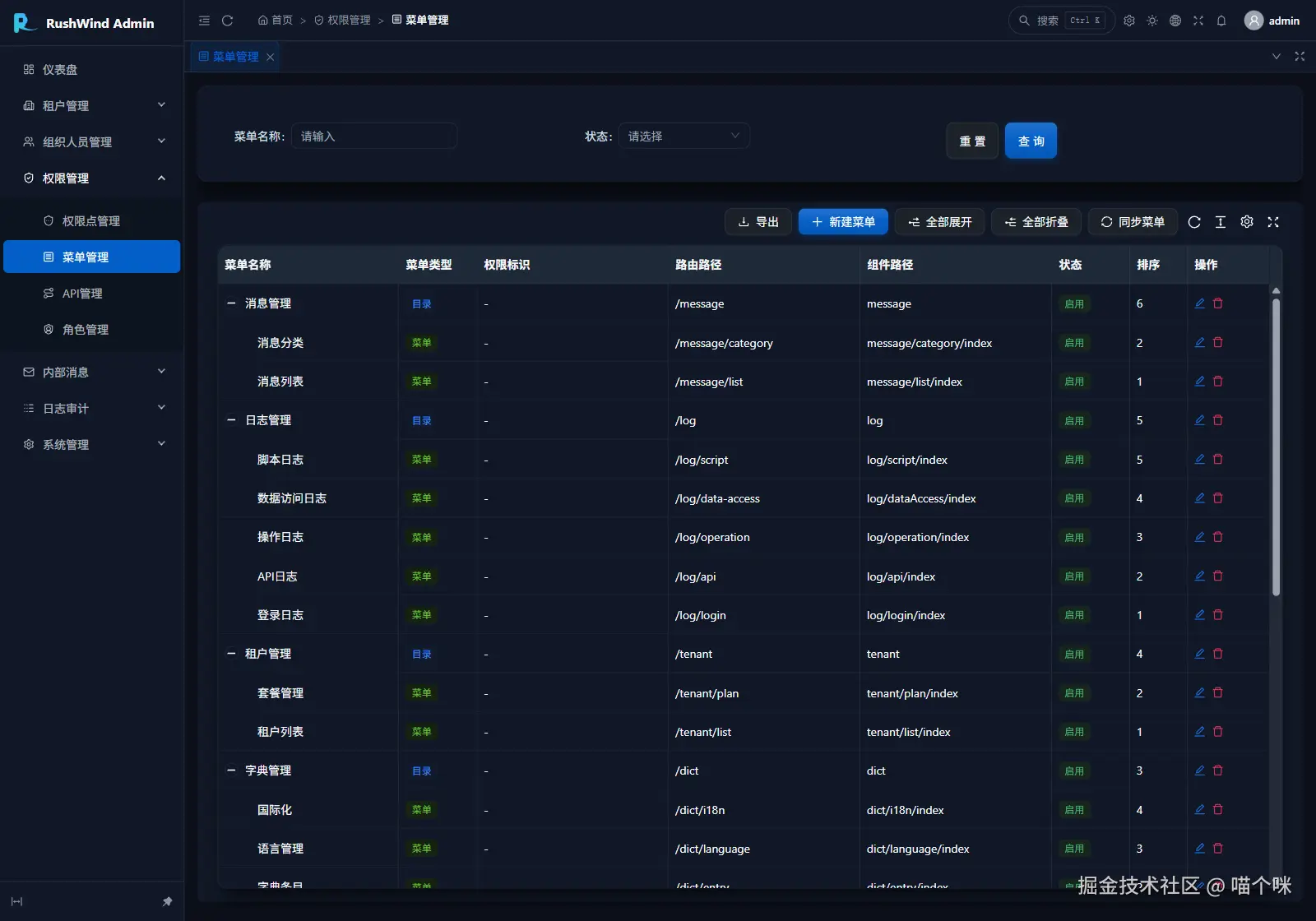 console-menus.png