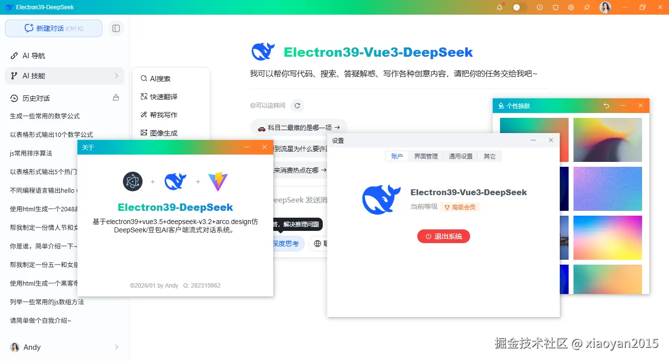 360截图20260111004513663.png