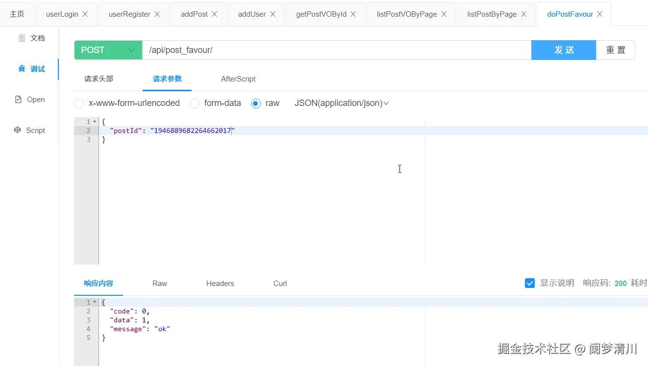 image-20250720215220113