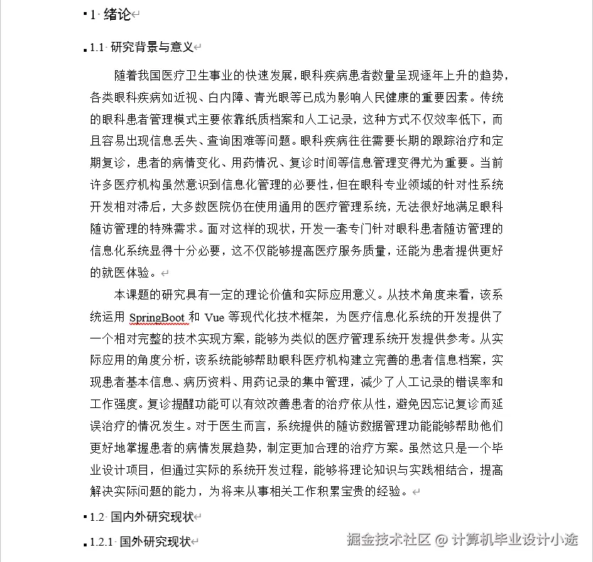文档.png