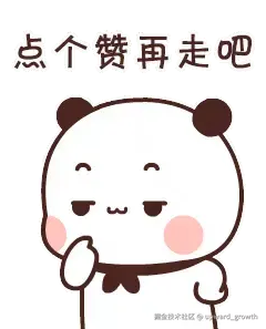 点赞.webp