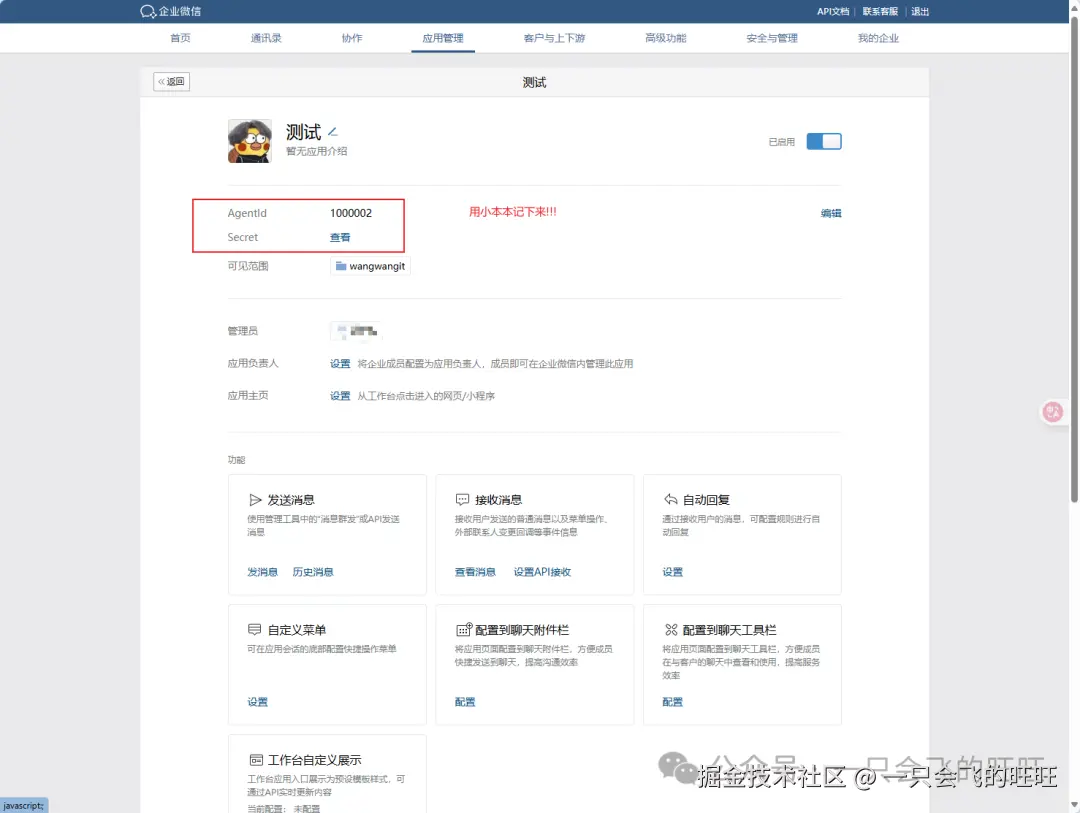 image-20250706093033046