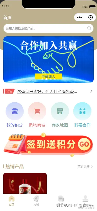 微信小程序客户端页面