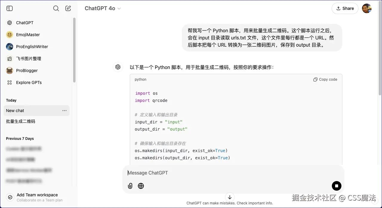 ChatGPT生成代码.png