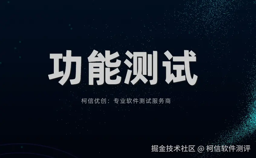 功能测试 (18).jpeg