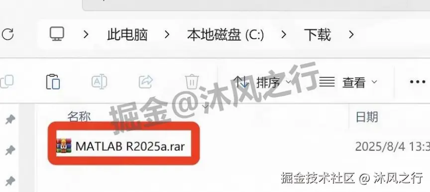 MATLAB R2025a安装包下载安装超详细教程（附激活步骤）