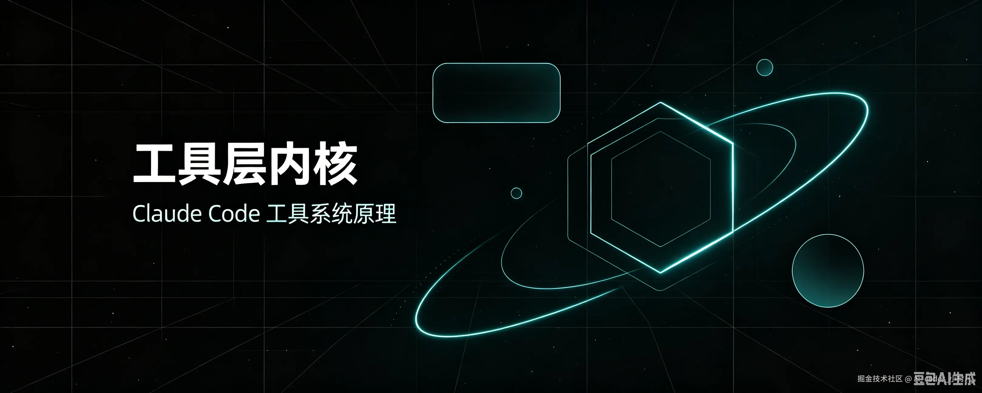 工具系统内核封面设计.png