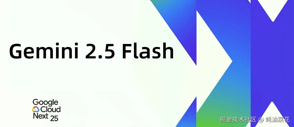 Gemini 2.5 Flash