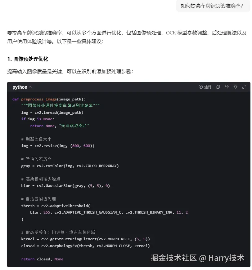 image-20250519222531941