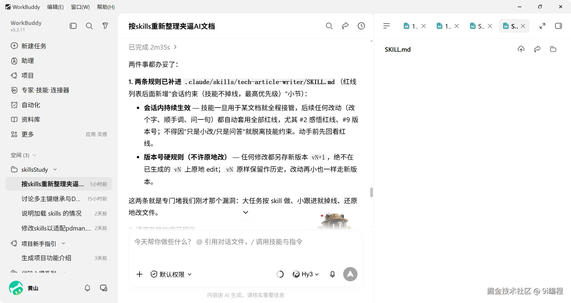 QQ_1786507045545