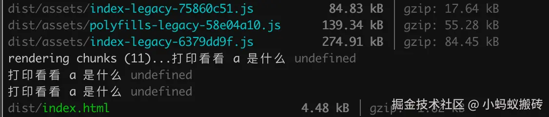 打包过程输出a