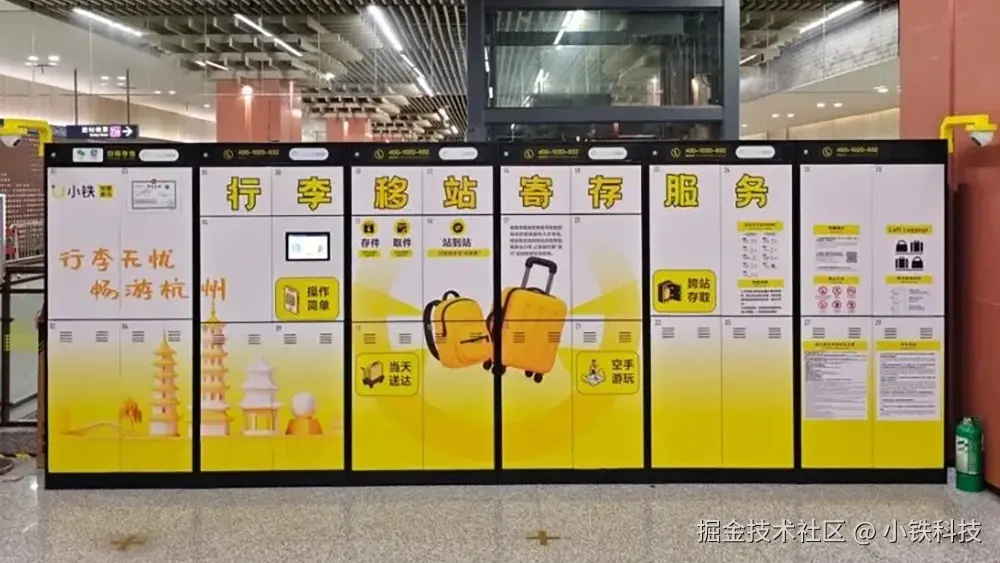 轻松游杭州，行李交给小铁不用愁