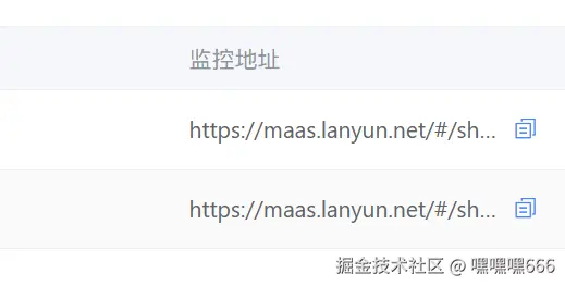 在API管理界面查看监控
