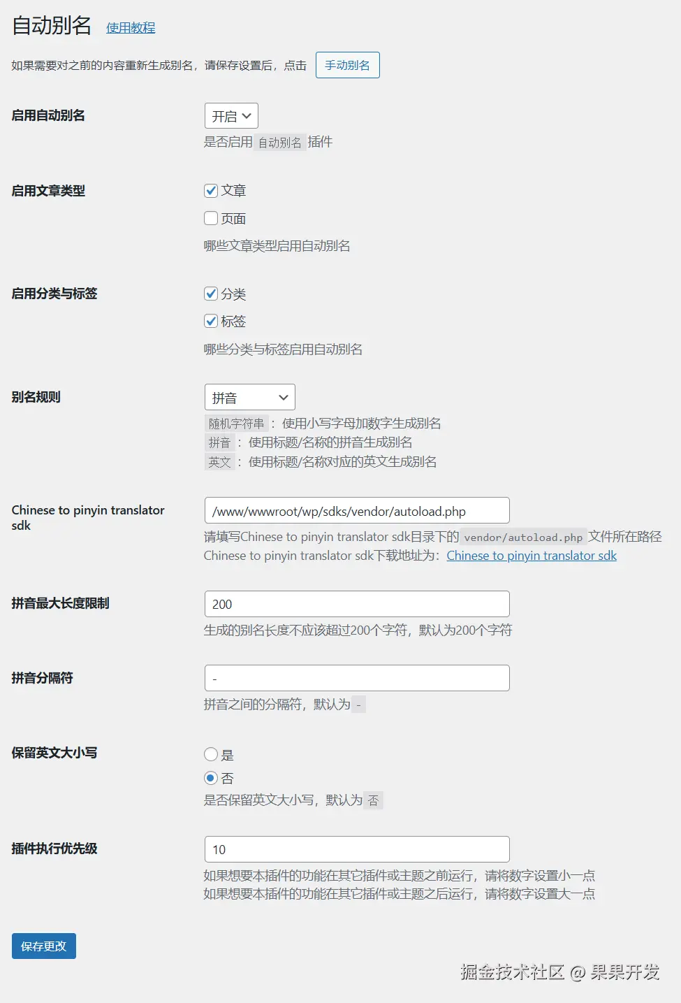 设置